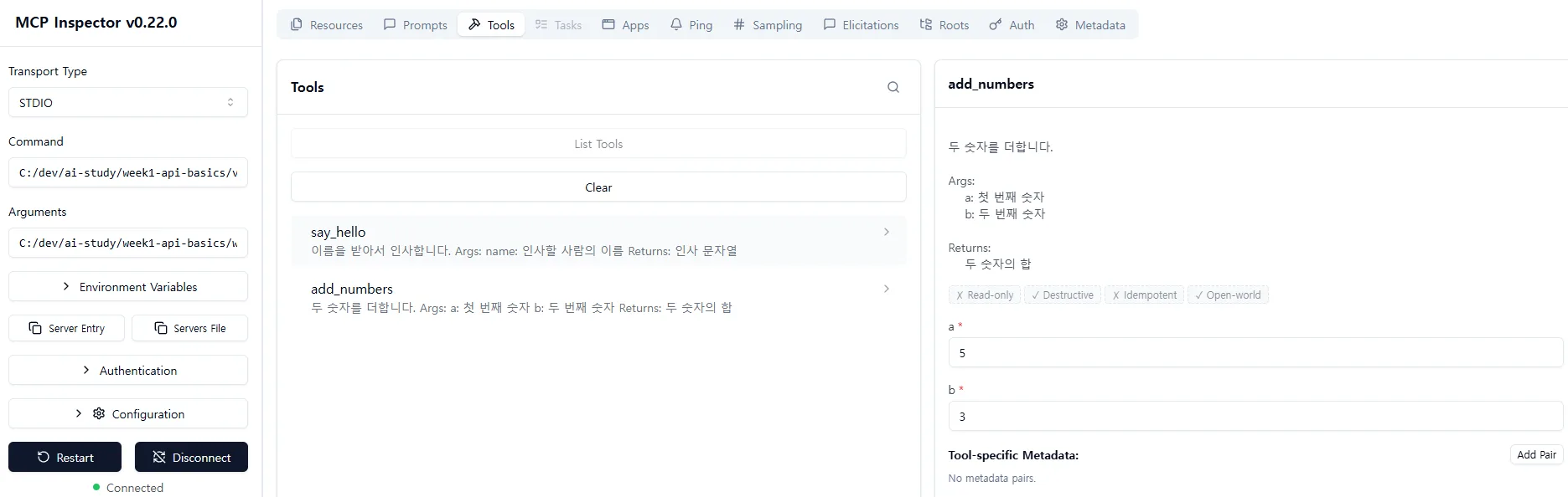 연결 후 Inspector — Tools 탭에 say_hello / add_numbers 두 도구 노출. add_numbers 에 a=5, b=3 입력 폼
