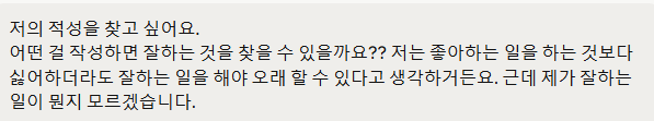 AI에게 던진 첫 질문 — 적성을 찾고 싶다는 막연한 고민