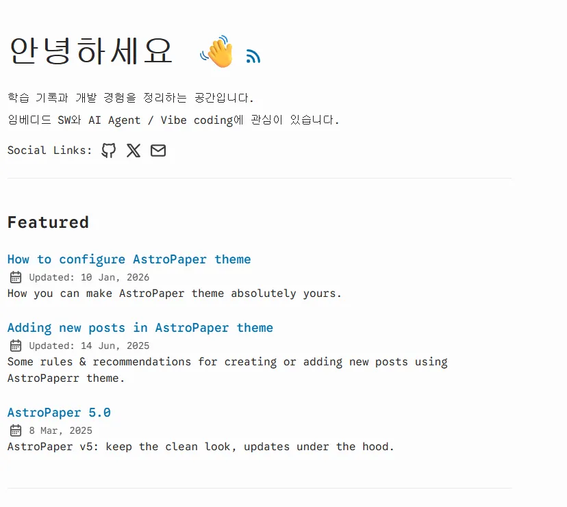 push가 끝났는데도 옛날 샘플 글들이 그대로 보이는 화면