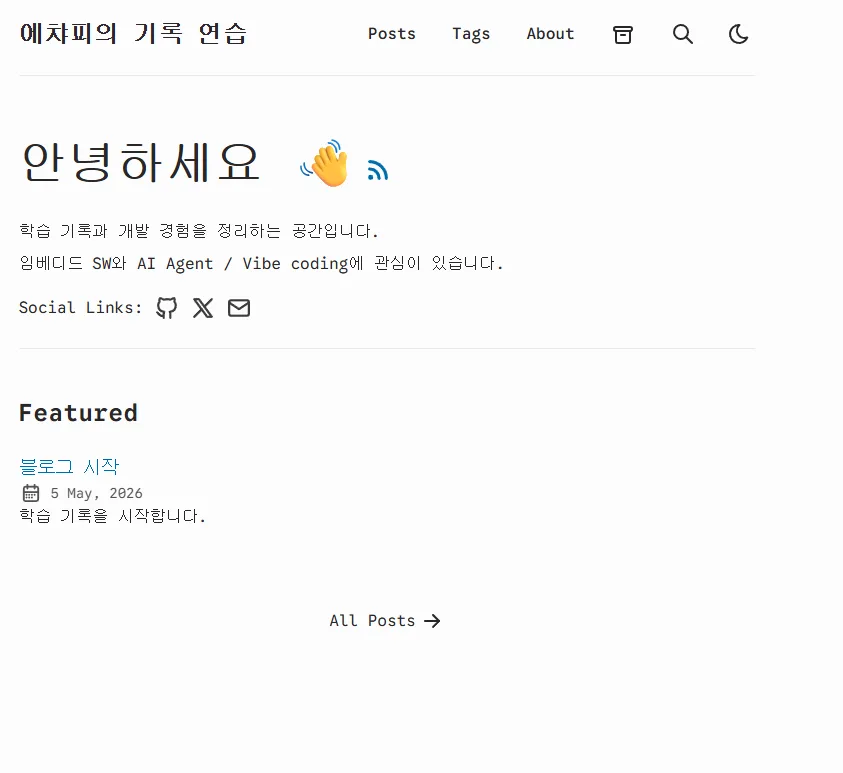 임시 포스트 push 후 옛 글들이 사라지고 새 포스트만 보이는 화면